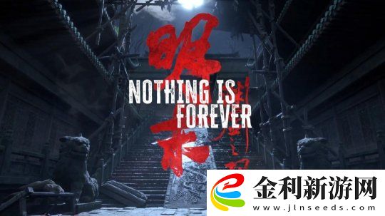 明末