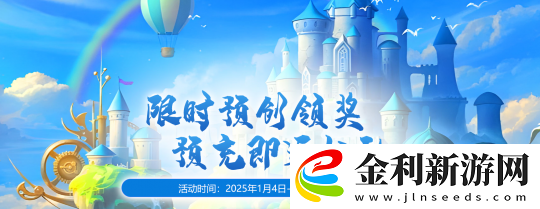 無(wú)限世界【時(shí)空裂變】新服預(yù)約明開啟