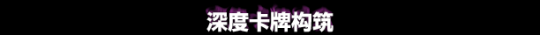 回合制類肉鴿戰(zhàn)術(shù)角色扮演游戲洗牌大師現(xiàn)已推出試玩Demo