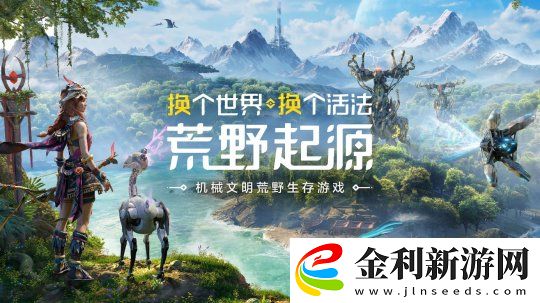 荒野起源“超新星測(cè)試”資格發(fā)放！報(bào)名就有永久限定稱號(hào)！