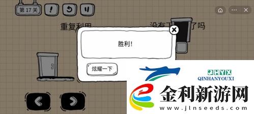 茶葉蛋大冒險鏡中世界第17關(guān)怎么過