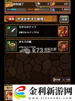 大亂斗龍族**新手心得