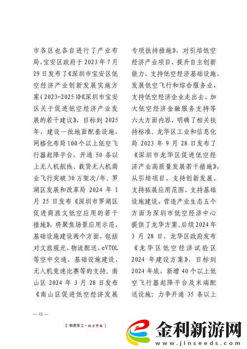 黃臺(tái)中心2024新九一政策解讀