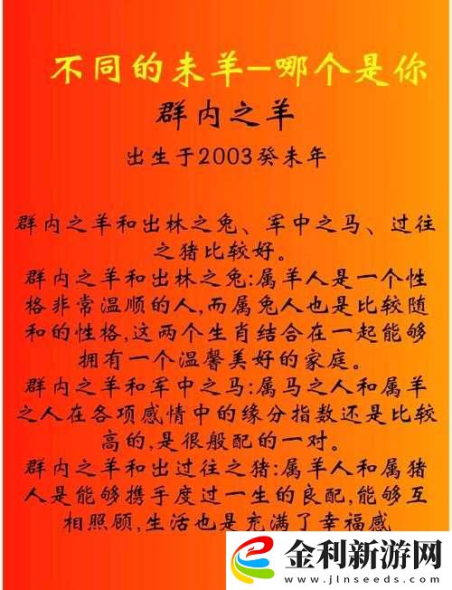 人與羊結(jié)合是否可行