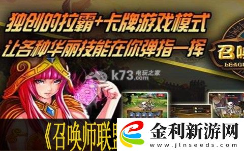 召喚師聯(lián)盟英雄培養(yǎng)心得