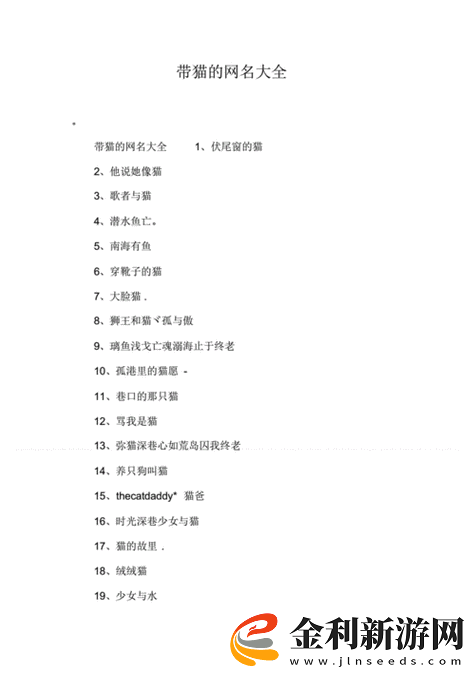 探尋貓咪www最新地域名的獨特魅力