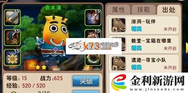 我叫MT2英雄碎片獲得方法