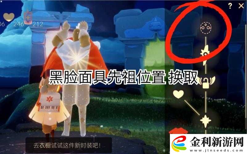 光遇游戲中黑臉面具獲取攻略揭秘