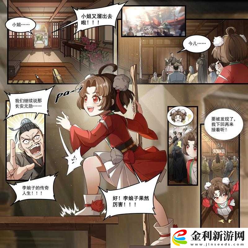 云纓為何咬鐵珠還翻眼流淚