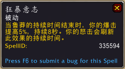 魔獸世界9.0橙裝狂暴意志的獲取方式