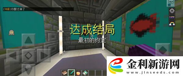 我的世界天啟無盡幻境結(jié)局