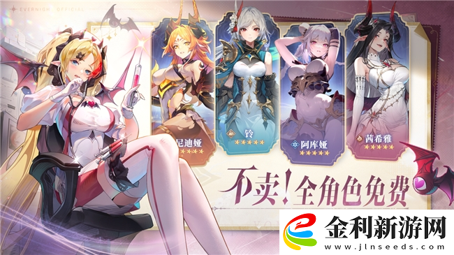 永夜降臨