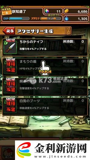 大亂斗龍族**新手心得