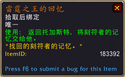 魔獸世界9.0橙裝雷霆之王的獲取方式
