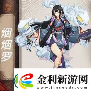 陰陽(yáng)師煙煙羅聲優(yōu)究竟有何魅力