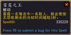 魔獸世界9.0橙裝雷霆之王的獲取方式