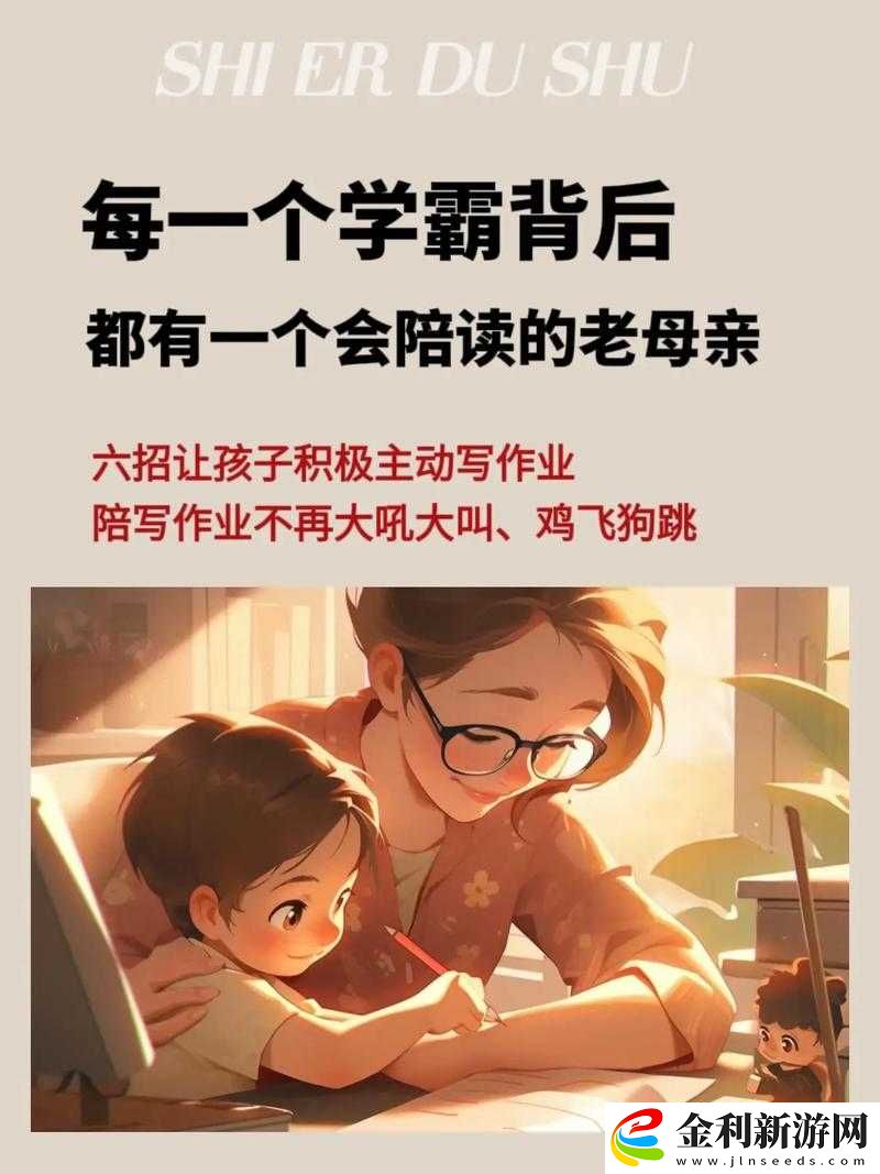 陪讀媽媽讓我發(fā)泄