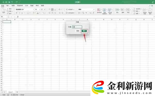 Excel行高怎么設(shè)置