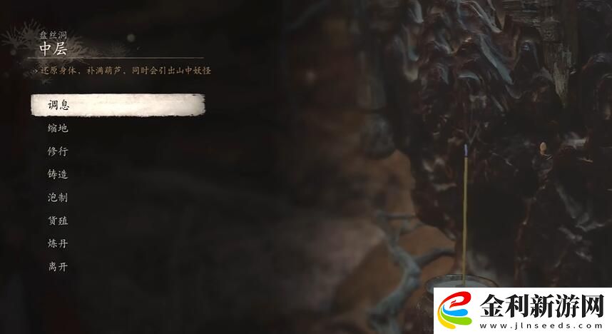 黑神話悟空巧線死結(jié)四十七難成就攻略