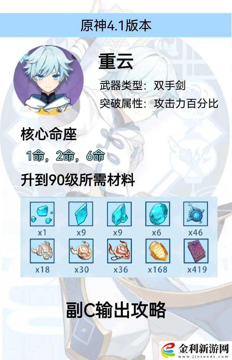原神1.2版本重云作為主C的潛力分析與玩法探討