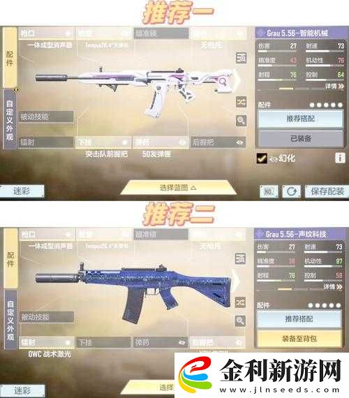 使命召喚手游MK2配件全方位推薦