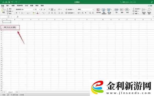 Excel行高怎么設(shè)置