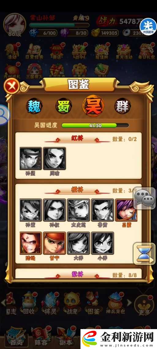 少年三國志零五虎流陣容推薦