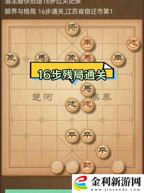 天天象棋殘局挑戰(zhàn)207期