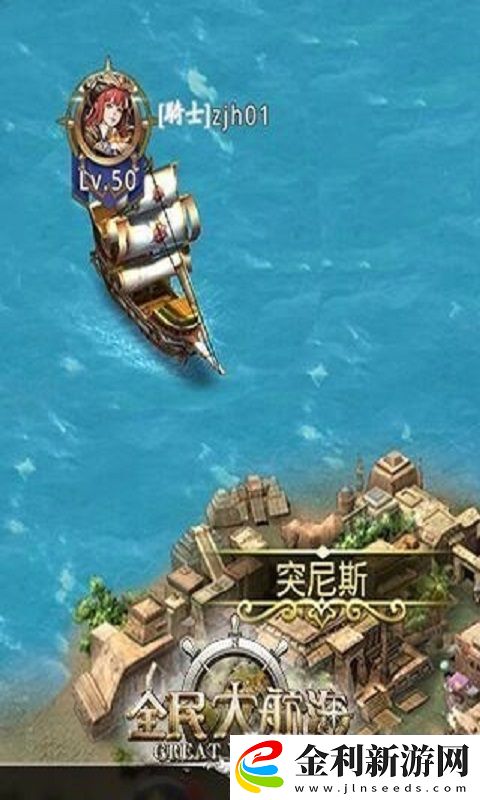 全民大航海游戲中怎么增加聲望值