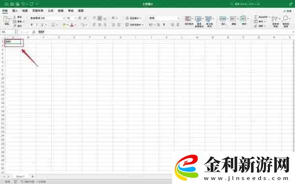 Excel行高怎么設(shè)置