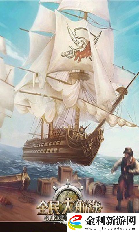 全民大航海游戲中怎么增加聲望值