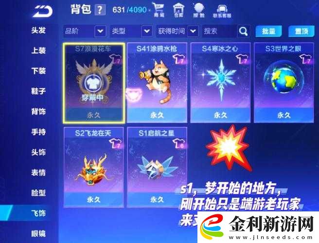 QQ飛車手游無限芯片激活步驟及詳細(xì)流程全面分享