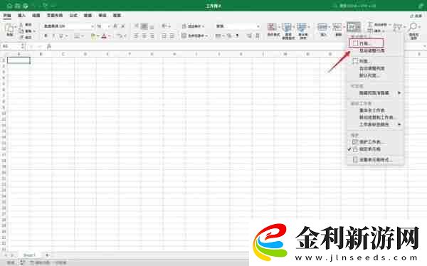 Excel行高怎么設(shè)置