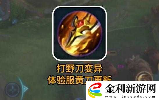 王者榮耀S21賽季邊路黃刀白起如何玩轉(zhuǎn)