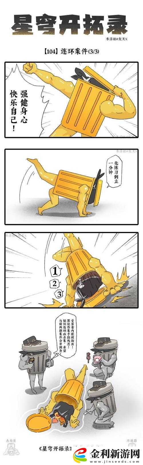 動漫人物桶動漫人物