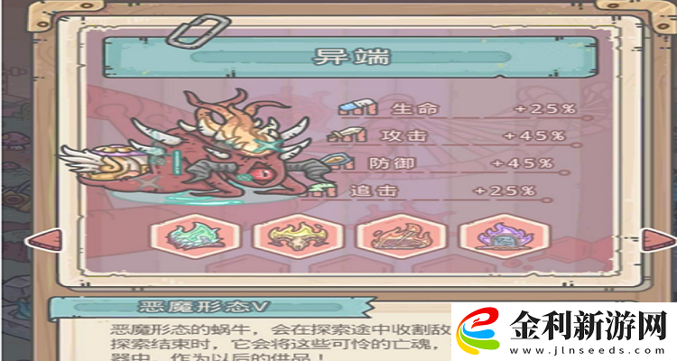 最強(qiáng)蝸牛游戲攻略