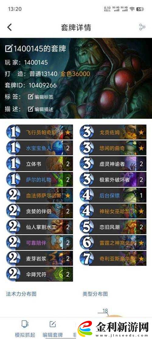 爐石傳說暗月馬戲團(tuán)