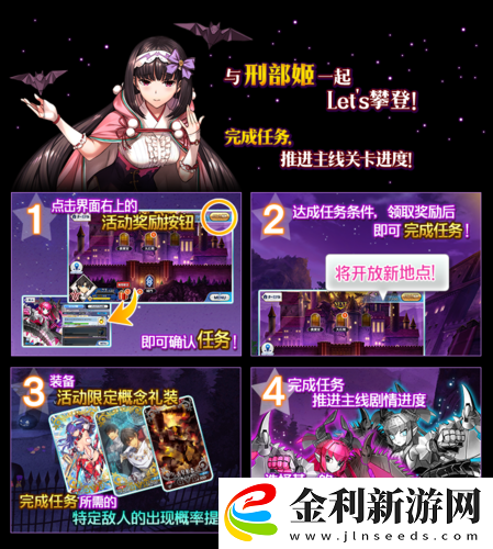 FGO國服萬圣節(jié)活動挑戰(zhàn)攻略