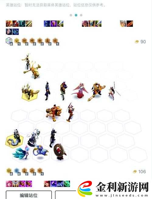 云頂之弈重秘神射如何搭配才能無(wú)敵