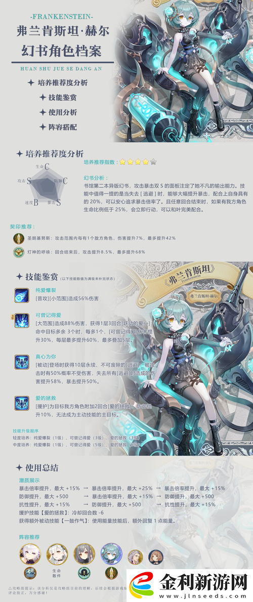 幻書啟世錄傳世玉葉高效使用攻略
