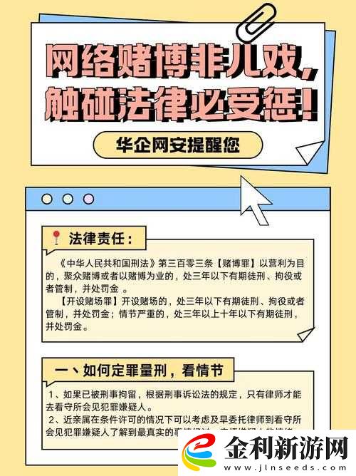 游戲里的行為算不算違法