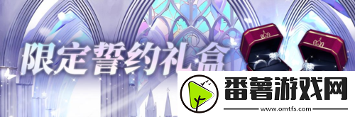 拂曉勝利之刻情人節(jié)版本浪漫開啟-全新?lián)Q裝登場