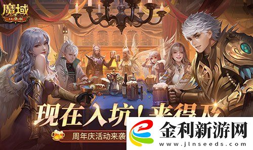 周年慶前入坑好時(shí)機(jī)！魔域口袋版全民歐皇回顧