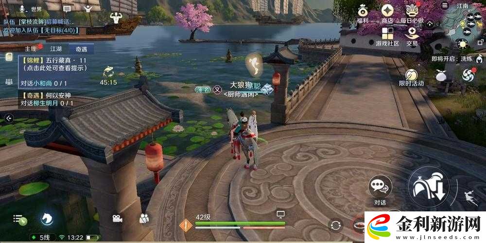 天涯明月刀手游金色錦鯉奇遇究竟如何達(dá)成