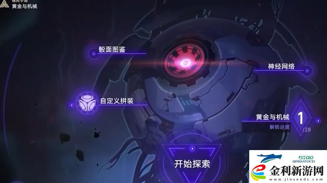 星穹鐵道黃金與機械技能樹掛機陣容怎么搭配-黃金與機械技能樹命途選擇攻略