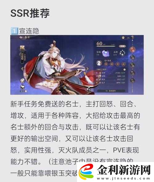 巨像騎士團(tuán)中SSR角色該如何養(yǎng)成