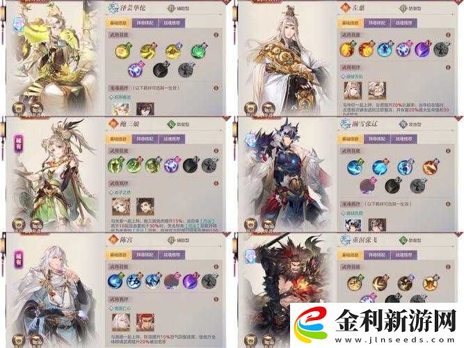 三國志幻想大陸