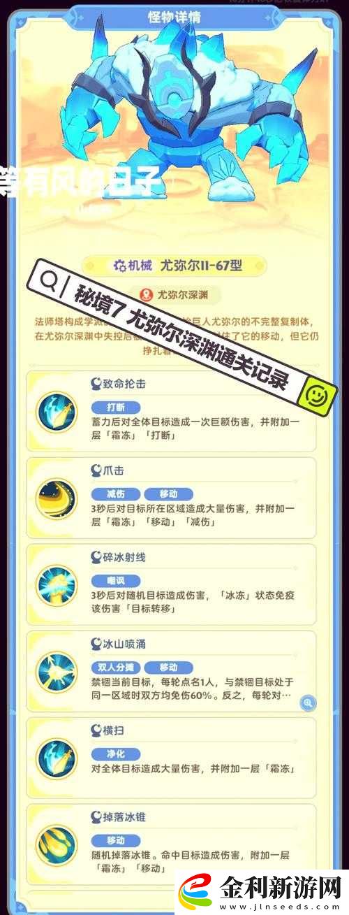 崩壞3懼冰深淵高效通關(guān)打法與策略全面解析攻略