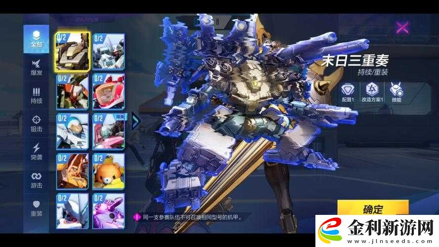 機動都市阿爾法末日三重奏全面玩法解析與實戰(zhàn)攻略指南