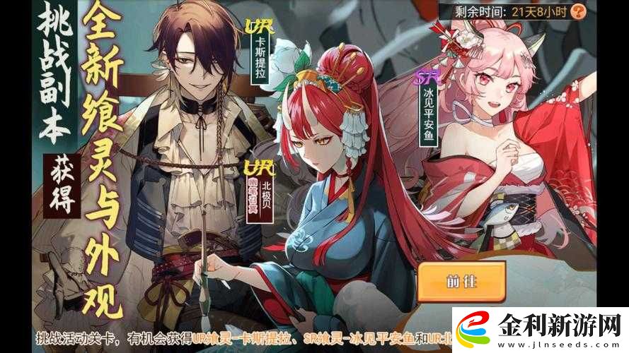 揭秘手游食之契約中蘋果糖角色的獨特職業(yè)背景與魅力